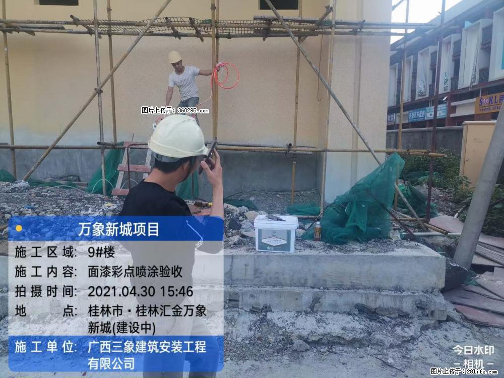 灵川法院项目：8楼天面构件安装(17) - 银川三象EPS建材 yinchuan.sx311.cc